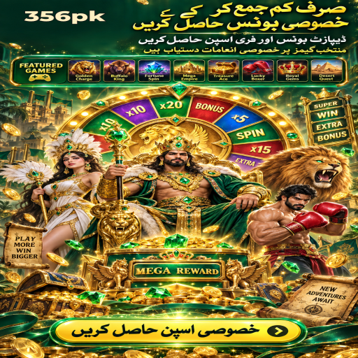 356pk میں ہائی لو کے بنیادی اصول اور فیصلوں کی اردو رہنمائی